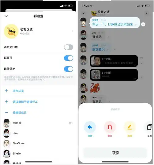 前微信产品总监推出视频社交app,用完我真的不想打字了