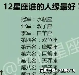 12星座女生怎么打动一个男生,谁的人缘最好最容易早恋的星座