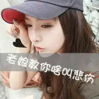 qq头像标题被我吃了文字伤感