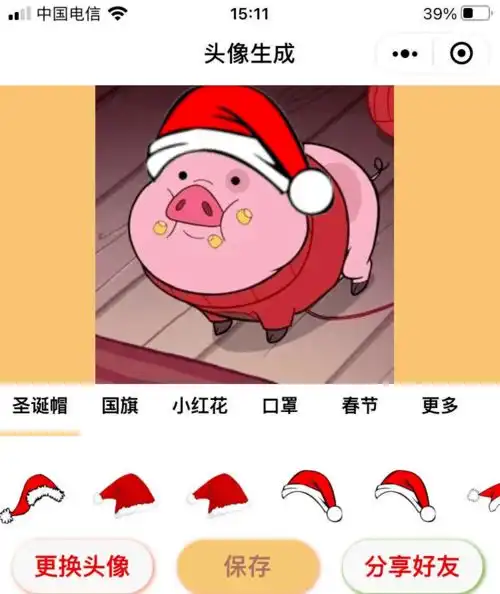 一键换微信圣诞帽头像看看哪个帽子适合你