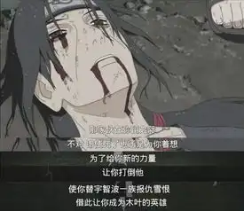 多少人在看火影的时候,像个孩子一样嚎啕大哭