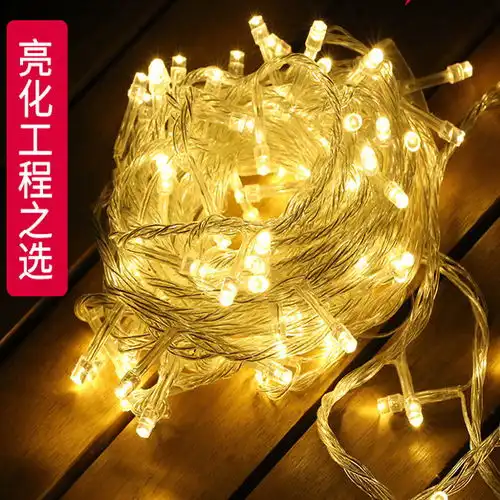 led小彩灯闪灯串灯满天星卧室浪漫房间装饰灯变色彩色星星灯户外