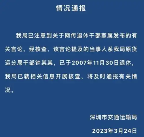 深圳钟姓女子事件升级家族奢侈生活被深扒,76岁爷爷被坑惨