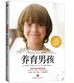 育儿,究竟要怎样