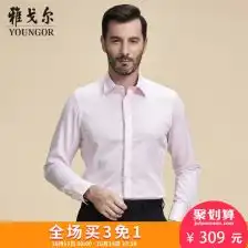 全棉衬衫男长袖