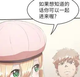茶叶少女第29话霸气女王爱奇艺漫画
