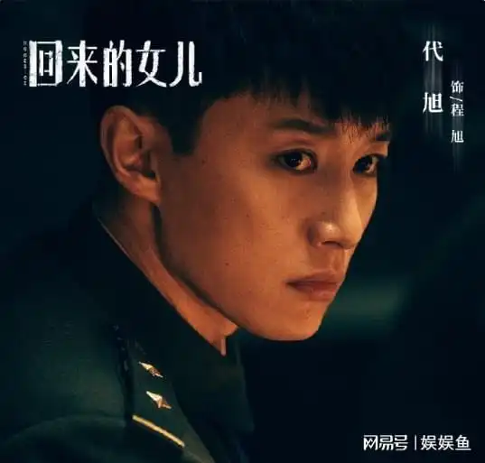 悬疑剧回来的女儿,三条悬疑线互相纠葛,亲情和真相哪个重要