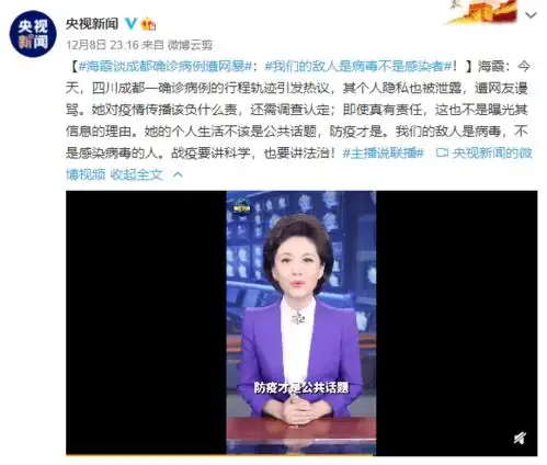确诊的20岁成都女孩道歉了她应不应该被陌生网友荡妇羞辱