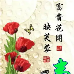 招财进宝先招才,财源广进宝才来,微信头像,姓氏手机壁纸送给你