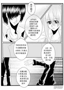 论不良少女的教育方法漫画19七日战13漫客栈