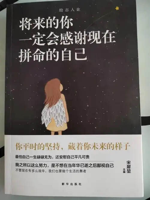 人生在世之大彻大悟也