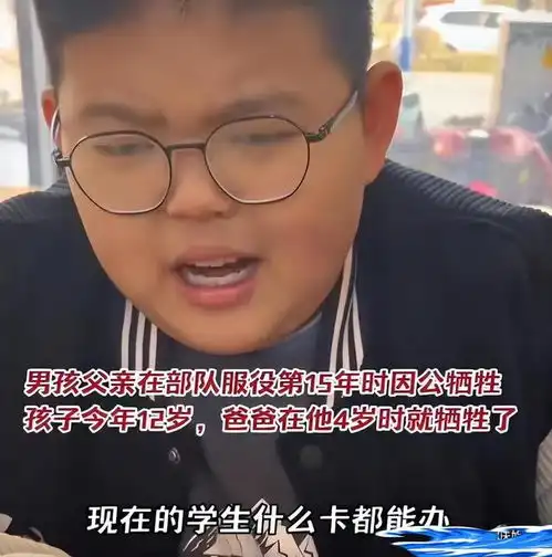 闹大了男孩刷优待卡被质疑后续背后原因让人泪奔,官方发声