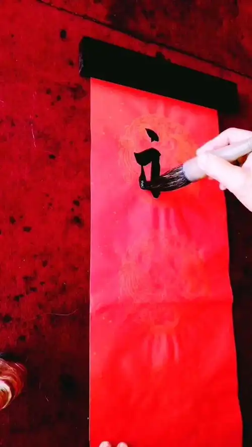 福旺财旺运气旺,家兴人兴事业兴,喜气盈门
