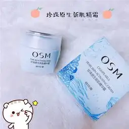 欧诗漫微商怎么代理