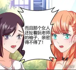 只想喜欢你漫画第5话他身边的小女孩漫客栈