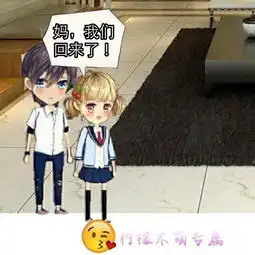 厘米秀漫画王牌校草爱上我