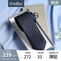诺斯.马丁领带领结northropmartin诺斯.马丁真丝领带男士正装职场商务日常手打7.5cm礼盒装mdl2058多少钱