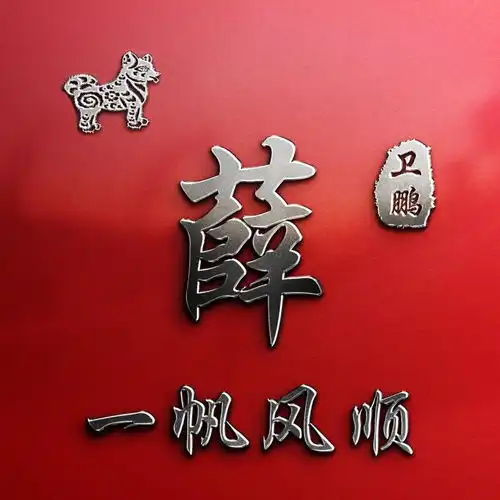 你要的微信头像已做好,28张精致艺术签名头像,高端大气上档次