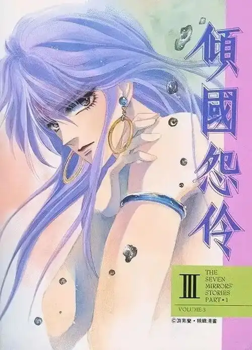 禁忌恋鼻祖,她是00后没见过的漫画女王