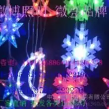 led雪花灯串价格led雪花灯串批发led雪花灯串厂家hc360慧聪网