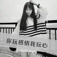 qq头像女生黑白带字霸气黑白带字女生头像