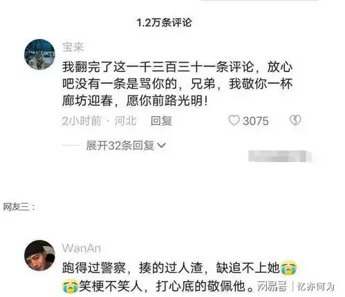 专科女生就这样,为爱冲锋的勇士走红后,学校回应真奇葩