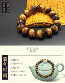 天然虎眼石手链男士女士佛珠手串14mm招财开运