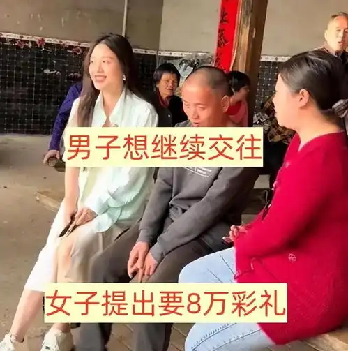 二婚女彩礼要8万,生活费1万,哪个男人敢接手
