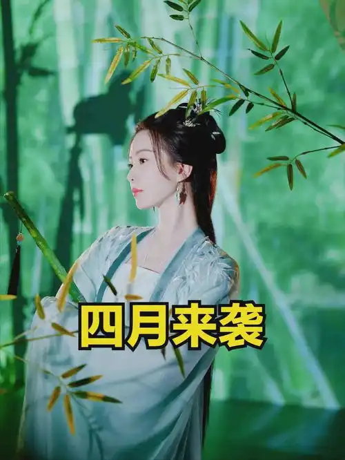 淮水竹亭四月来袭,刘诗诗张云龙主演,全员古风美女,期待