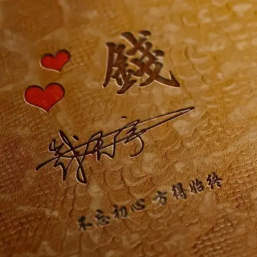 换个头像换个好心情,四十多张3d立体签名头像,换一张喜欢的吧
