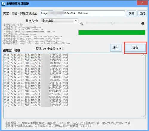 阿里淘宝宝贝产品详情页怎么批量提取到电脑