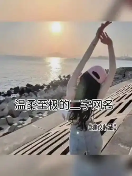 第9集,温柔至极的姓氏头像特殊符号网名头像女生头像属于你的限量版
