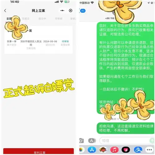 为之毫厘追之千里,仅退款的存废之争