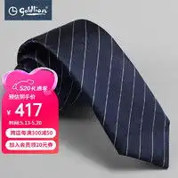 金利来领带领结goldlion金利来男士面料光泽简约商务正装纯色色织领带酒红61k8000多少钱