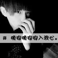 qq头像第三期情侣图都系俄独家收藏哦情侣