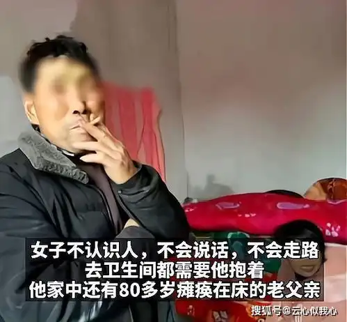 河南22岁女子嫁55岁光棍老人对方回应女方看中我人老实,我想生孩子