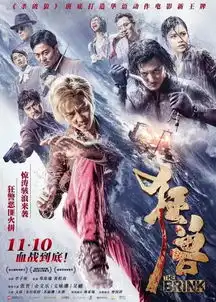 狂兽比杀破狼打得更过瘾