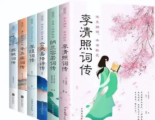 千古第一才女李清照,4首写早春的作品,情景交融,流传至今
