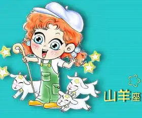 星座男容易吃谁的亏组图