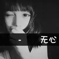 要一些黑白的女生头像,带字,谢谢