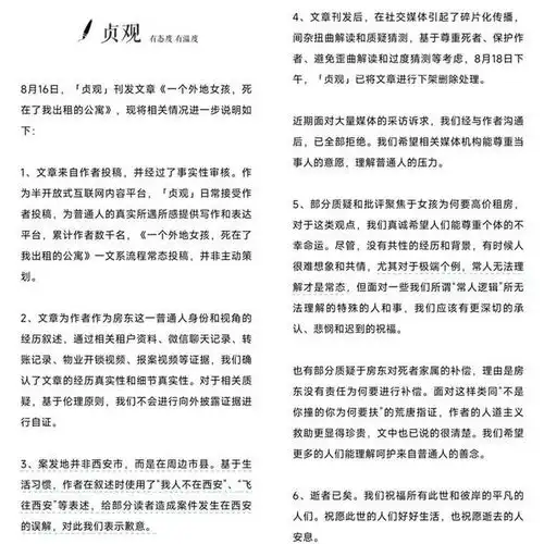 出租屋去世的宁夏女孩并非211大学毕业,官方家属称没扔掉骨灰,而是撒进了河里