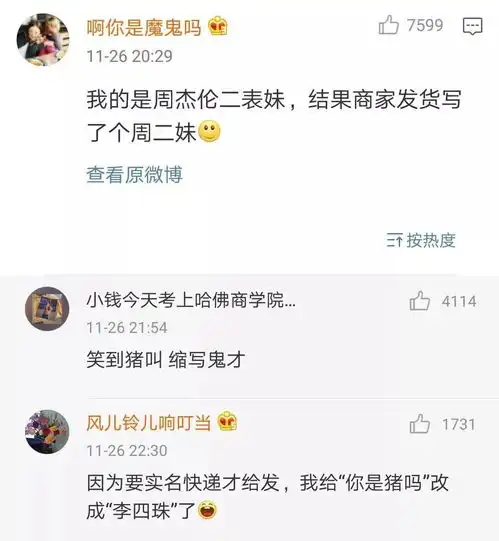 这都是什么沙雕收件人名称快递小哥被玩坏了哈哈哈哈哈
