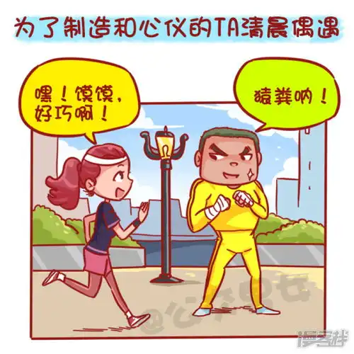 公交男女漫画第457话年假过后,是什么理由支撑你早起漫客栈