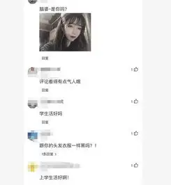 女大学生晒照片其实我还是个学生,你们不要有想法
