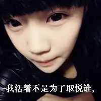 别用一句对不起来敷衍我活的耀眼的超拽带字女生头像