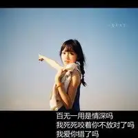 她入他心毁我心