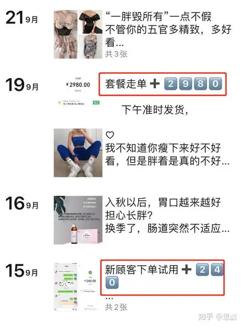为什么朋友圈有那么多女生做微商,真的能赚钱吗