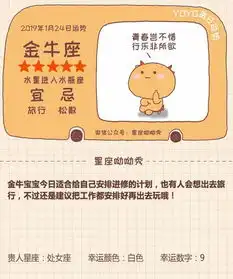 1月24日星座运势,哪些星座被幸运女神眷顾好运连连