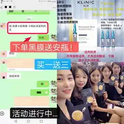 klinic石墨烯黑膜上市啦,klinic鱼籽精华焕颜亮肤面膜怎么代理,一叶子微商怎么代理韩束微商怎么代理