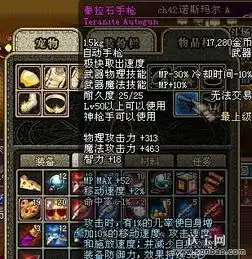 dnf泰拉石手枪图片